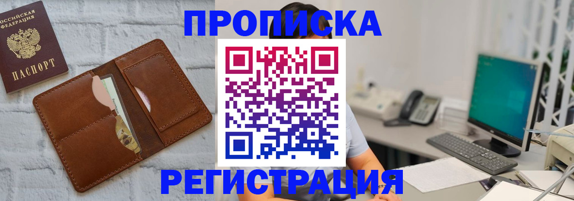 прописка поиск в Кушве