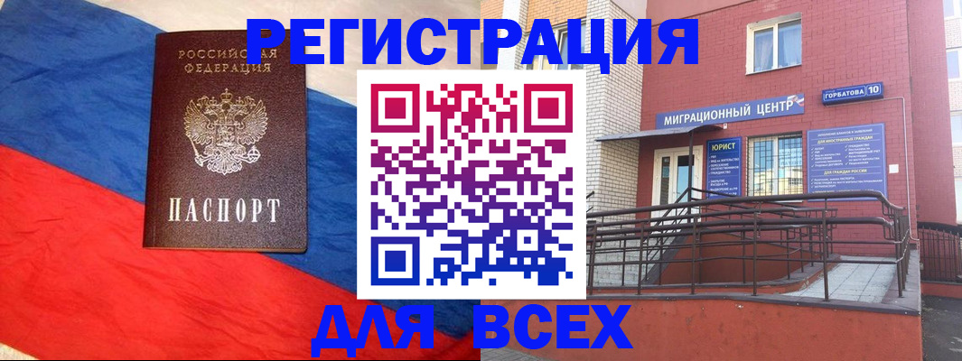 временная регистрация для школы в Кушве