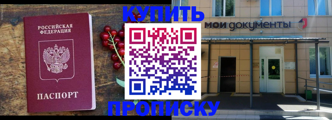 прописка для кредита в Кушве